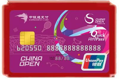 嘉兴烟酒回收中银通卡.jpg
