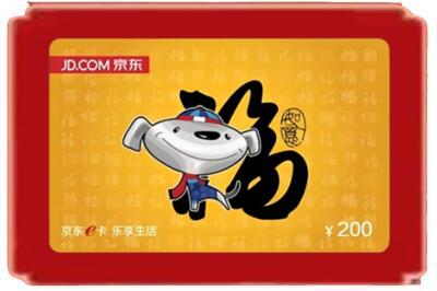 嘉兴烟酒回收京东E卡.jpg